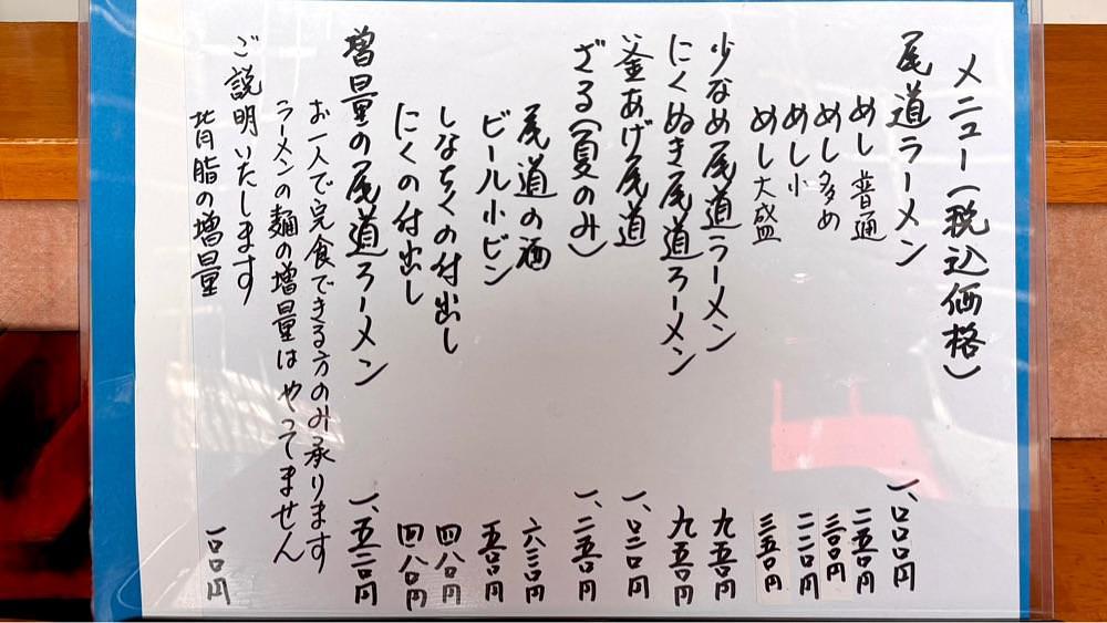 かずくんさんが投稿した尾道ラーメン 山長に関する口コミの画像
