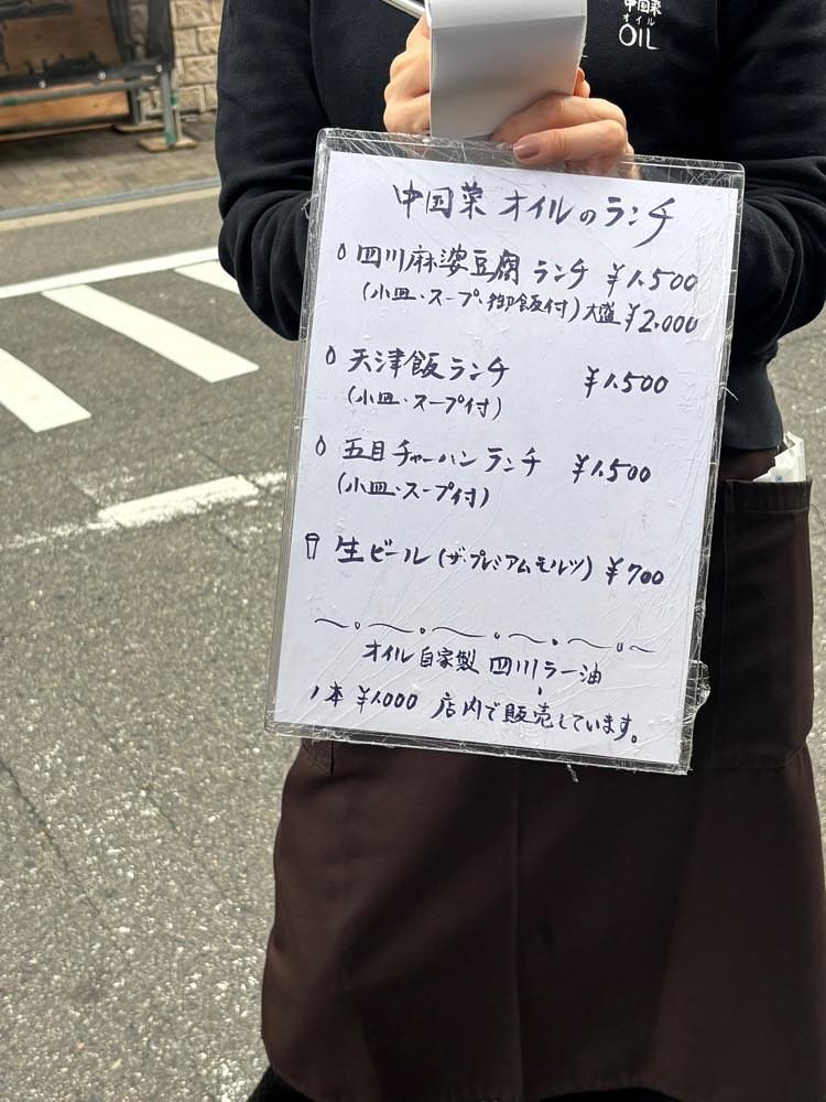 nanah1さんが投稿した中国菜 オイルに関する口コミの画像