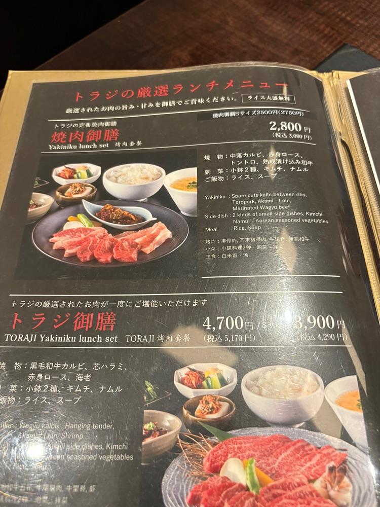 natural_city_d2e6さんが投稿した焼肉トラジ 大阪ヒルトンプラザ ウエスト店に関する口コミの画像