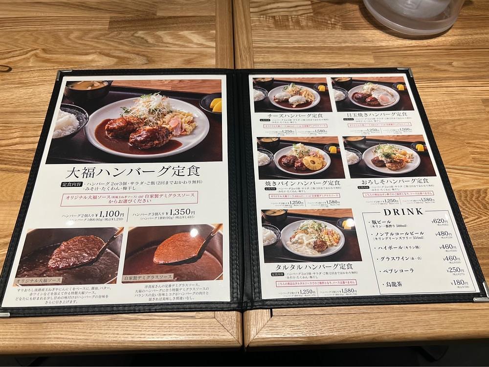 pyonpyono3さんが投稿しただいふくに関する口コミの画像
