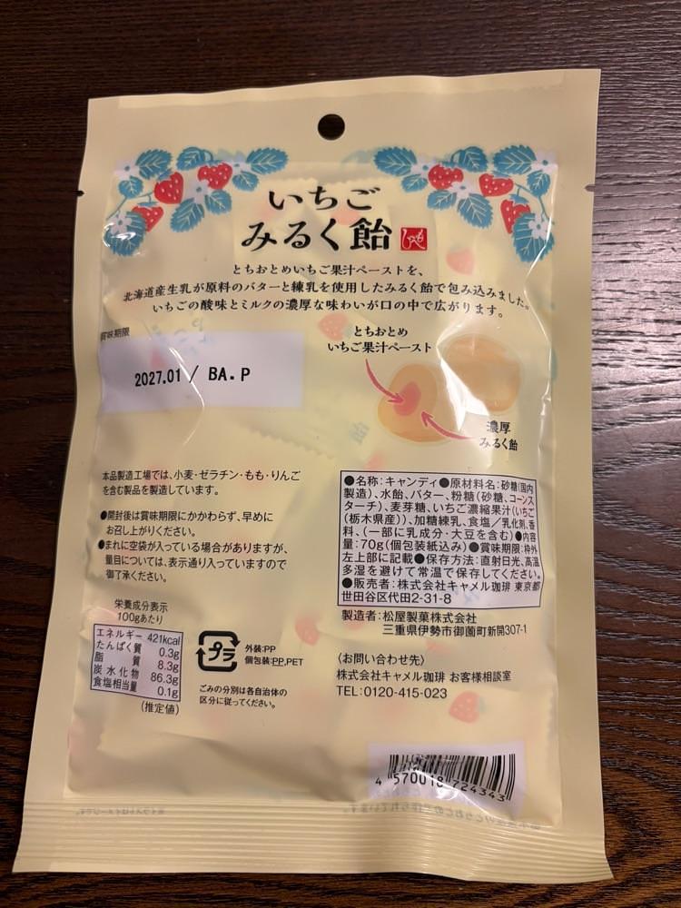 chou chou tabiさんが投稿したカルディコーヒーファーム フレスト松井山手店（KALDI COFFEE FARM）に関する口コミの画像