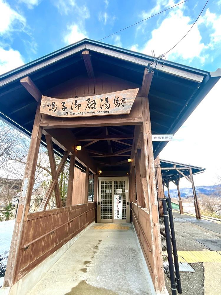 猫なぎ。さんが投稿した大崎市鳴子温泉ゆめぐり広場に関する口コミの画像