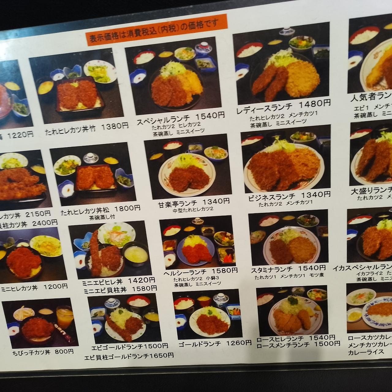 のんびりんこさんが投稿した甘楽亭に関する口コミの画像