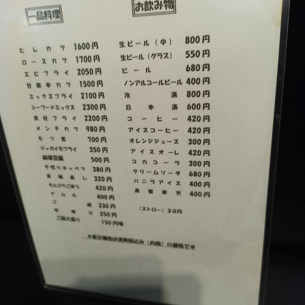 のんびりんこさんが投稿した甘楽亭に関する口コミの画像
