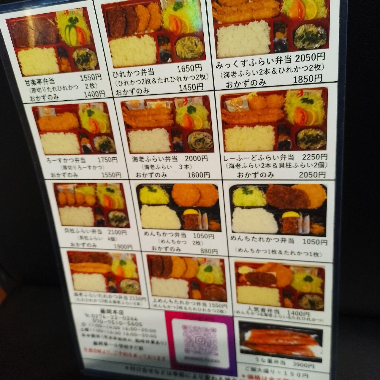 のんびりんこさんが投稿した甘楽亭に関する口コミの画像