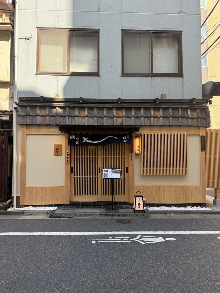 あんよさんが投稿した人形町 梅田（にんぎょうちょううめだ）に関する口コミの画像