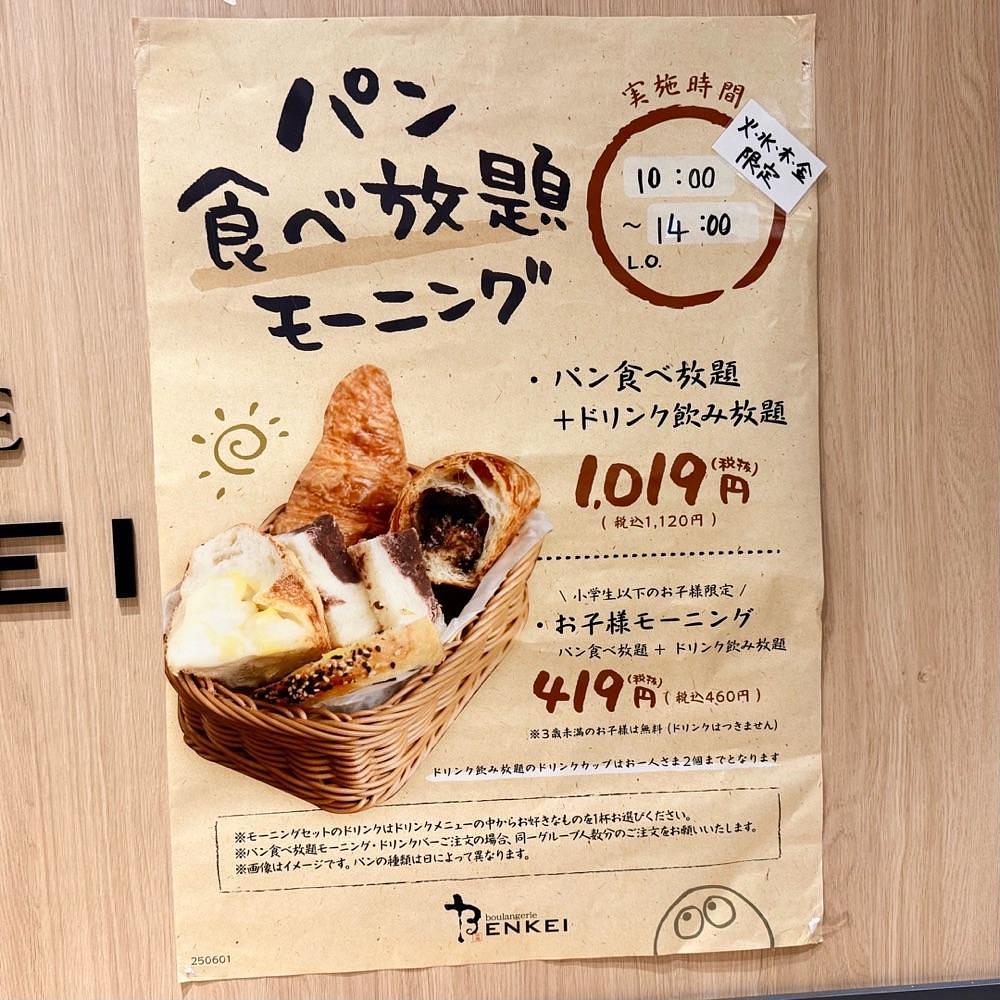 kaze_gourmetさんが投稿したブーランジェリー ル ベンケイ BIGHOP印西店（BOULANGERIE LE BENKEI）に関する口コミの画像