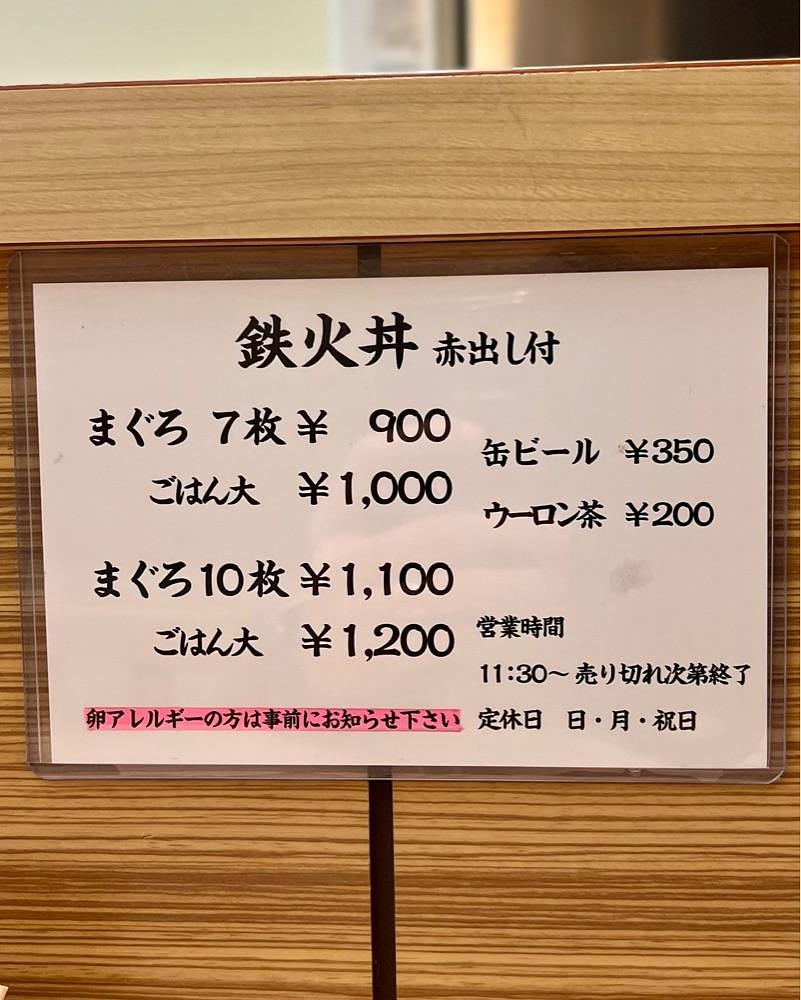 masayan.310さんが投稿した魚重に関する口コミの画像