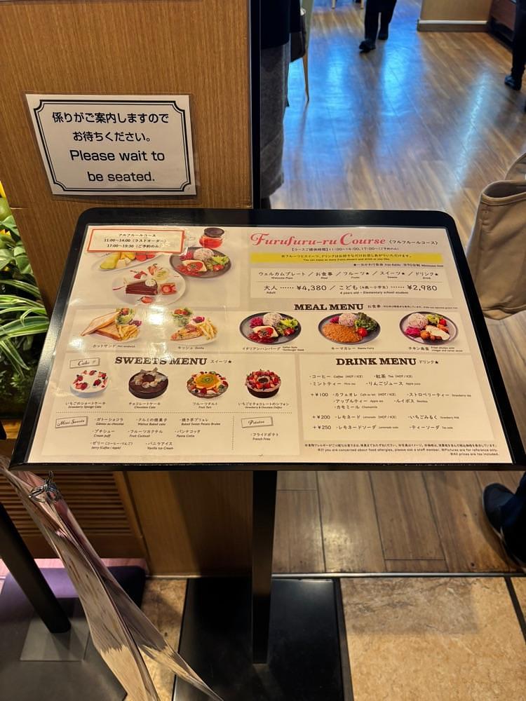 nanah1さんが投稿したフルフルール あべのハルカス近鉄本店に関する口コミの画像