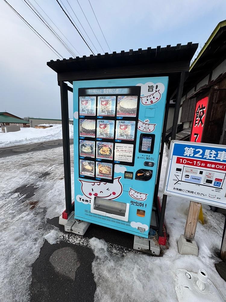 P-sanさんが投稿したあおぞら銭函3丁め（アオゾラゼニバコサンチョウメ）に関する口コミの画像