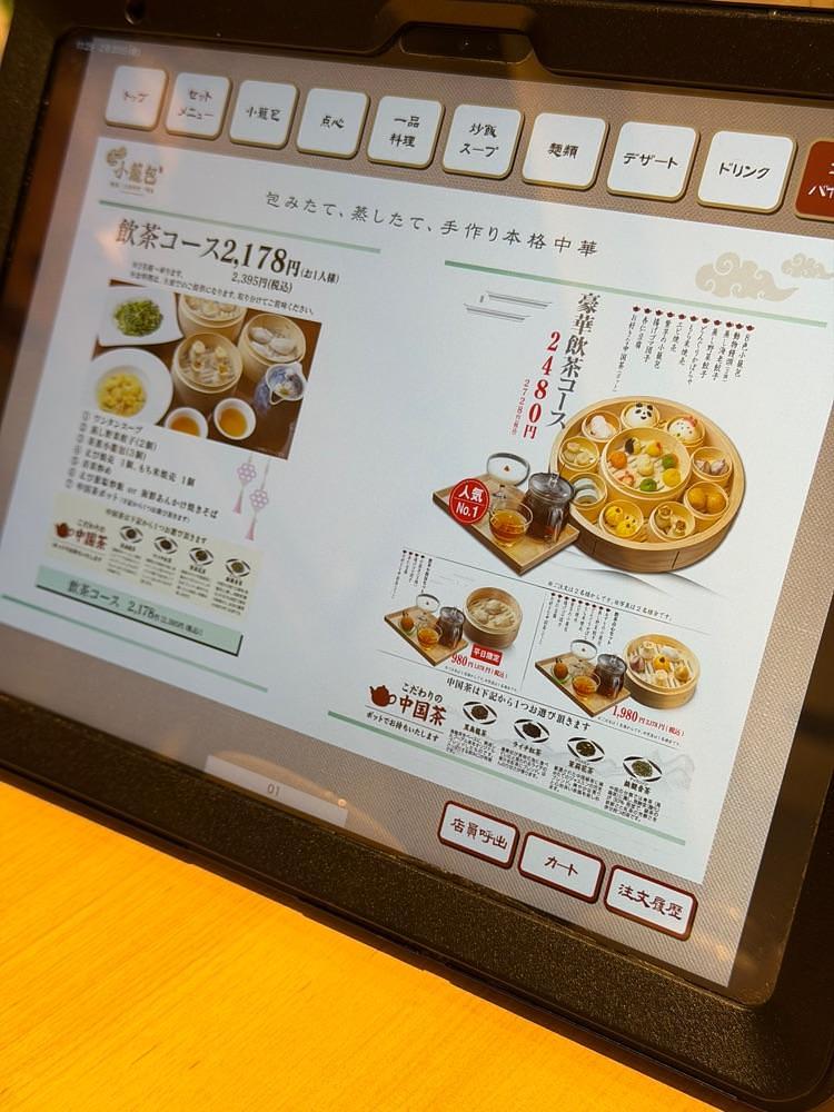 nico☺︎さんが投稿した茶薫小籠包飯店 モラージュ菖蒲店（チャクンショウロンポウハンテン）に関する口コミの画像