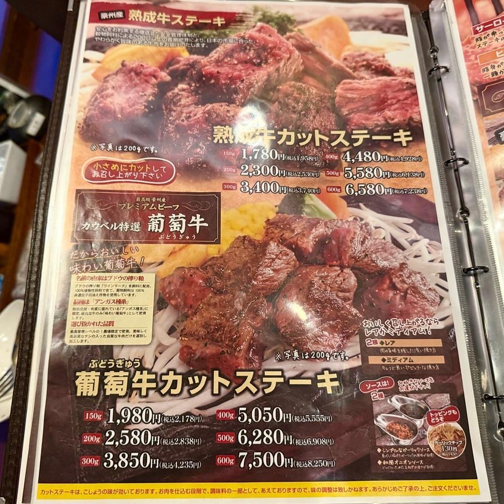 kaze_gourmetさんが投稿したカウベル 八千代本店に関する口コミの画像