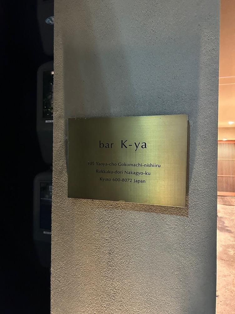 Rei Ouchiさんが投稿したbar K家 本館（ケーヤ）に関する口コミの画像