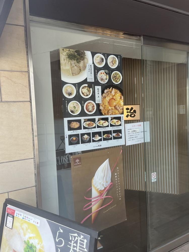 ロッシフミさんが投稿したらーめん 茂治に関する口コミの画像