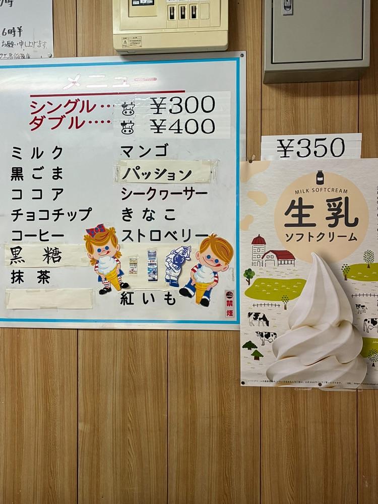 ゴンさんが投稿したEM玉城牧場 稲嶺十字路店（イーエムタマキボクジョウ）に関する口コミの画像