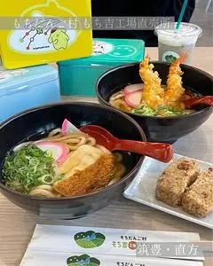 もちだんご村