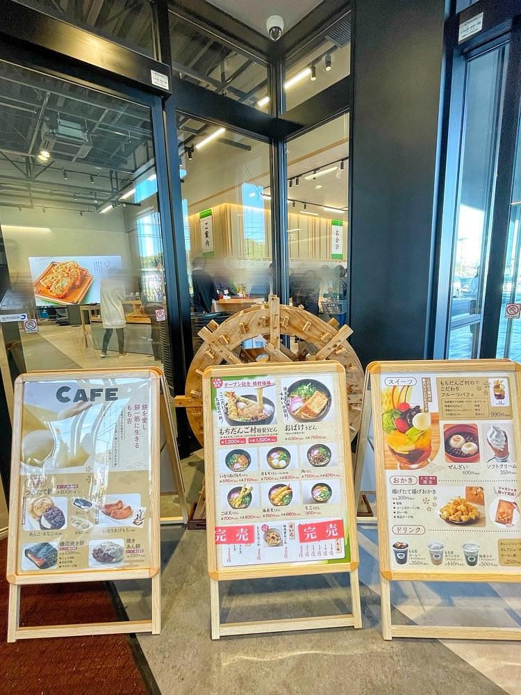 mai626さんが投稿したもちだんご村に関する口コミの画像