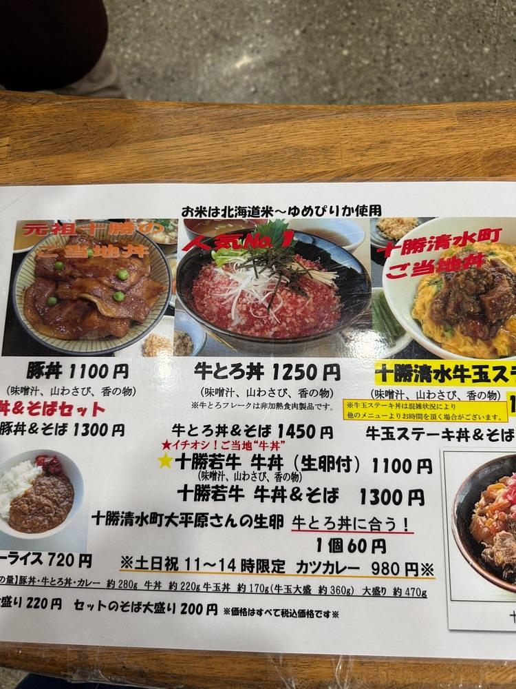 P-sanさんが投稿したとかち亭（【旧店名】清水ドライブイン）に関する口コミの画像
