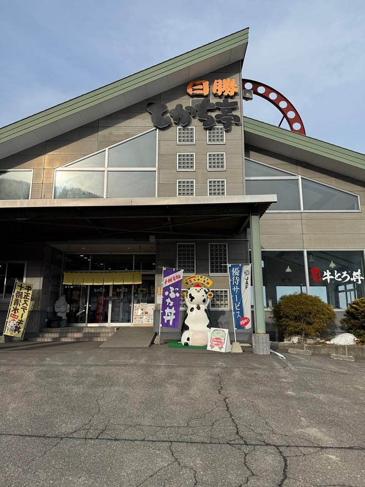 P-sanさんが投稿したとかち亭（【旧店名】清水ドライブイン）に関する口コミの画像