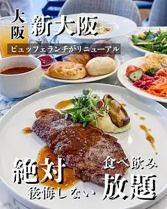 ホリデイ・イン＆スイーツ新大阪