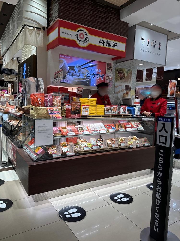 鉄道王さんが投稿した崎陽軒 大丸東京店に関する口コミの画像