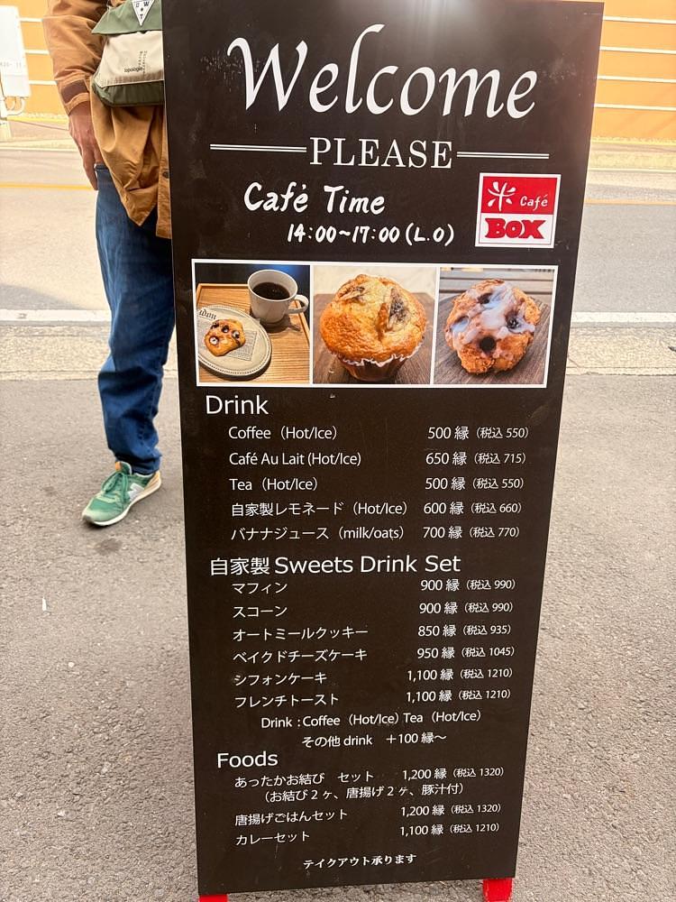 サブ&クルさんが投稿した米café BOXに関する口コミの画像