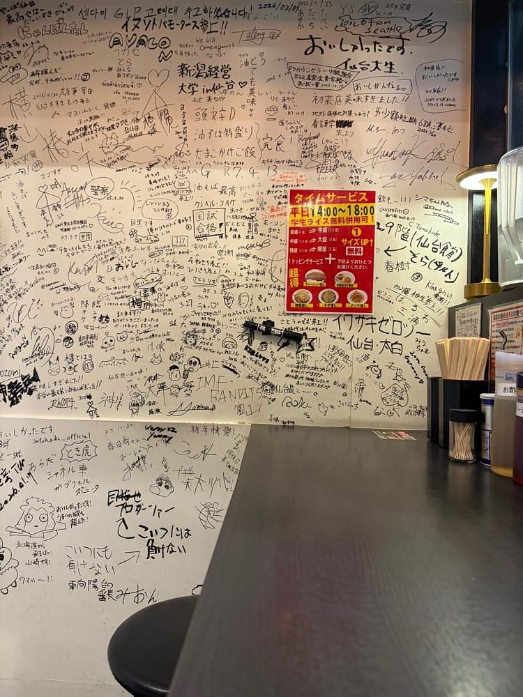 げんざんうみさとさんが投稿した油そば春日亭 仙台店に関する口コミの画像