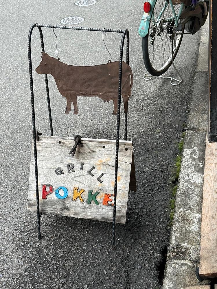 あんよさんが投稿したポッケに関する口コミの画像