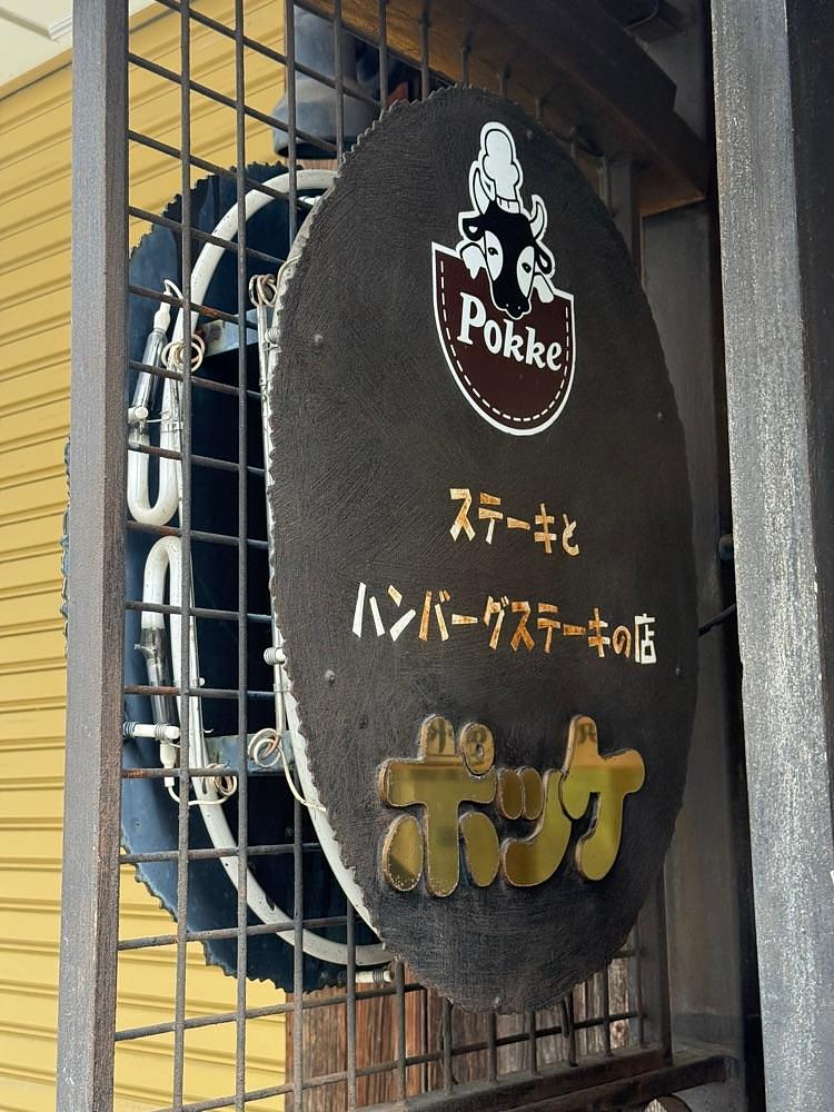 あんよさんが投稿したポッケに関する口コミの画像