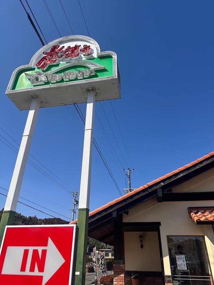 kuma.kuma_0325さんが投稿したさわやか 細江本店に関する口コミの画像