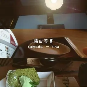 鎌田茶業 宮崎店