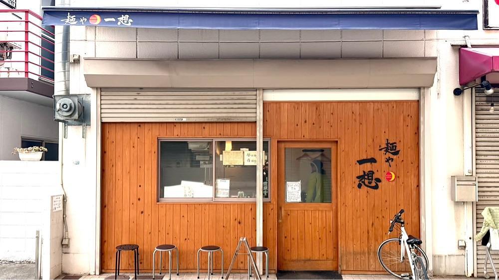 かずくんさんが投稿した麺や 一想（イッソウ）に関する口コミの画像