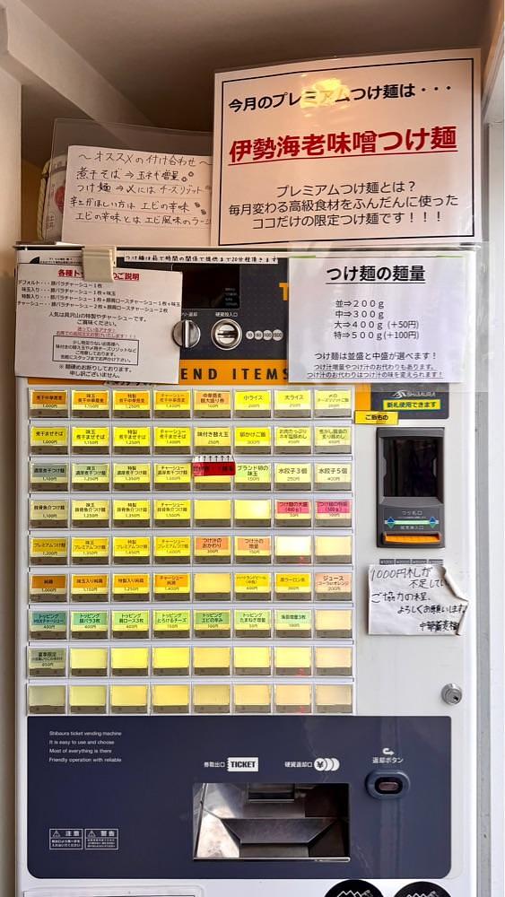 かずくんさんが投稿した中華蕎麦 福はらに関する口コミの画像