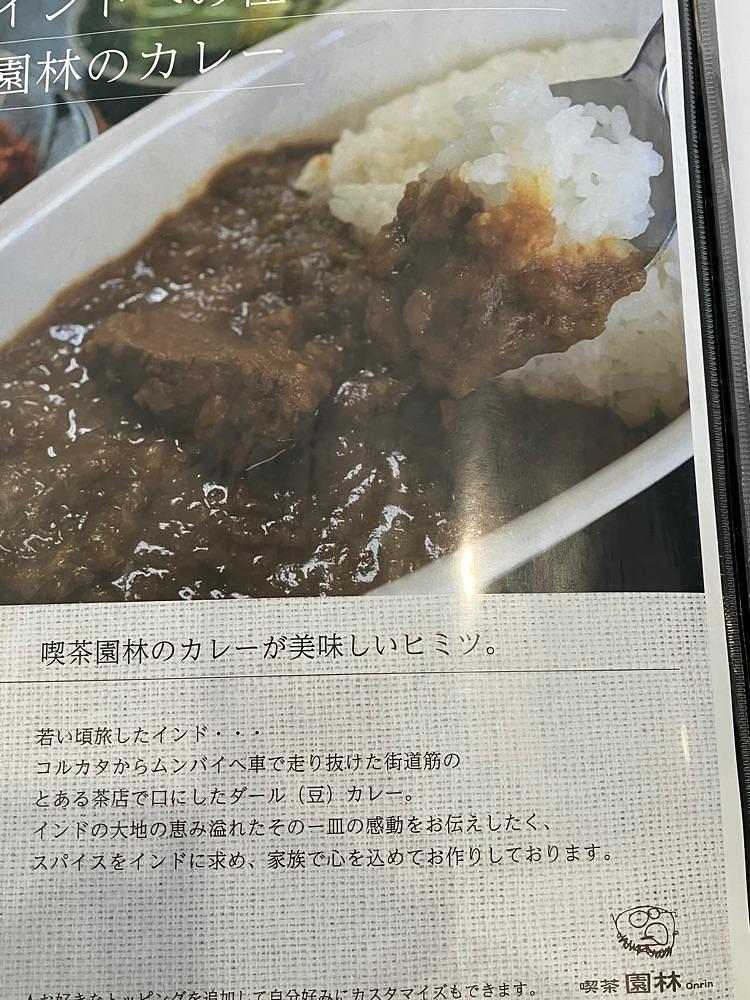 Nさんが投稿した園林に関する口コミの画像