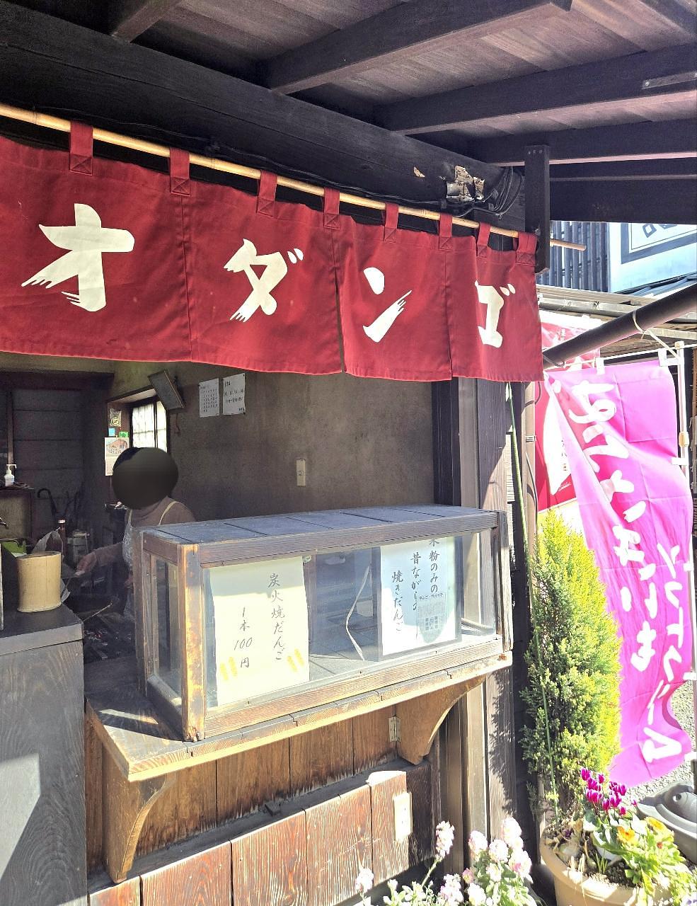 じゅりぽんさんが投稿した鐘撞堂下　田中屋に関する口コミの画像