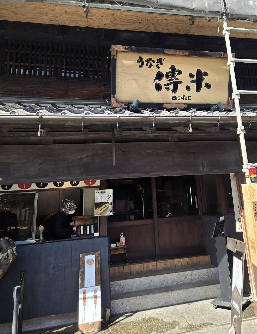 じゅりぽんさんが投稿したうなぎ 傳米（DENBE）に関する口コミの画像