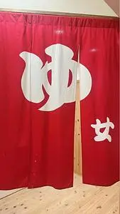 天然かさがた温泉せせらぎの湯