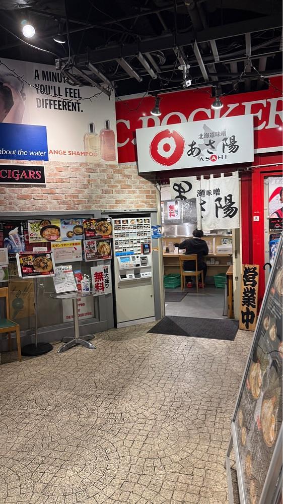 【東京近郊】居酒屋勝手にレビューさんが投稿した北海道味噌 あさ陽に関する口コミの画像