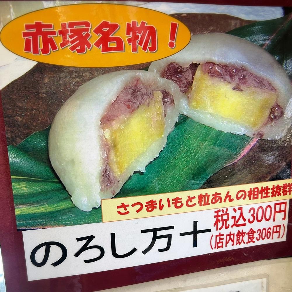 Mr. イリジウム シルバーさんが投稿した赤塚パーキングエリア（上り線） スナックコーナーに関する口コミの画像