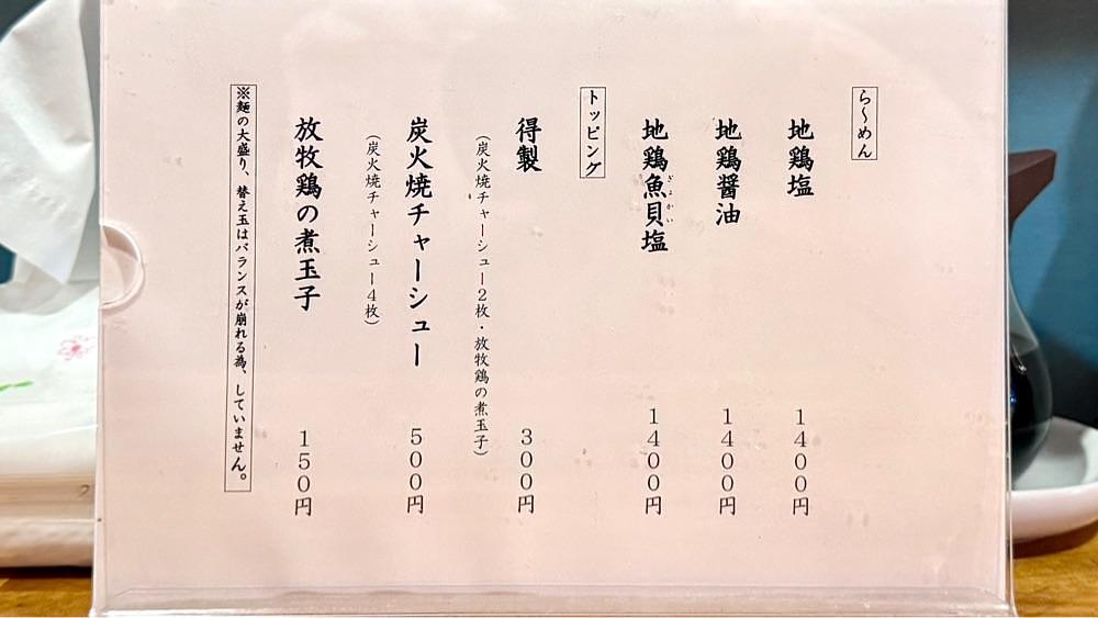 かずくんさんが投稿した極汁美麺 umamiに関する口コミの画像