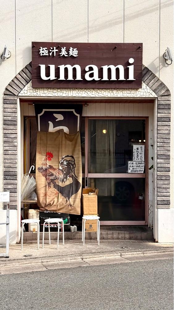 かずくんさんが投稿した極汁美麺 umamiに関する口コミの画像