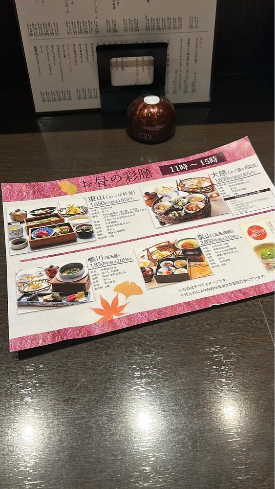 Rei Ouchiさんが投稿した接方来 京都駅ビル店（せっぽうらい）に関する口コミの画像