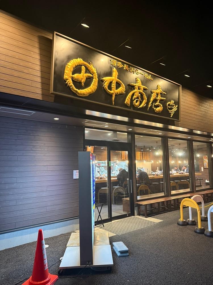 あんよさんが投稿した田中商店に関する口コミの画像