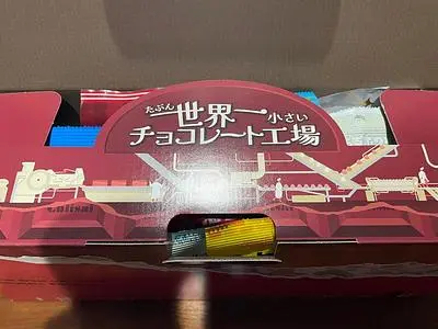たぶん世界一小さいチョコレート工場 葉山直売店