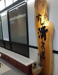 すし清次郎 イオン盛岡南店（せいじろう）