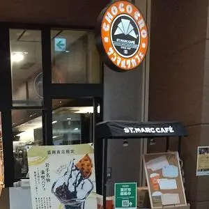 サンマルクカフェ イオンモール盛岡南店
