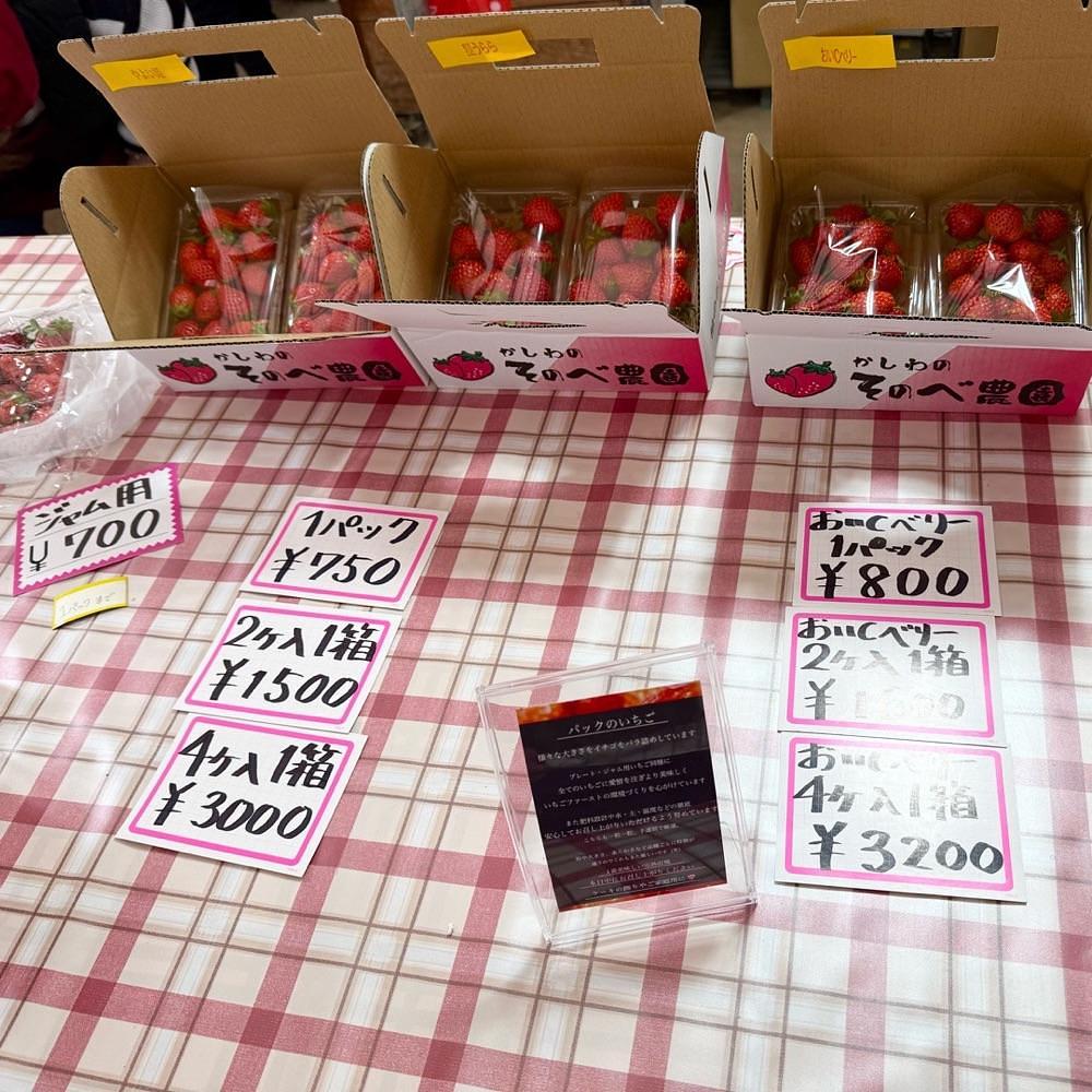 kaze_gourmetさんが投稿したそのべ農園に関する口コミの画像