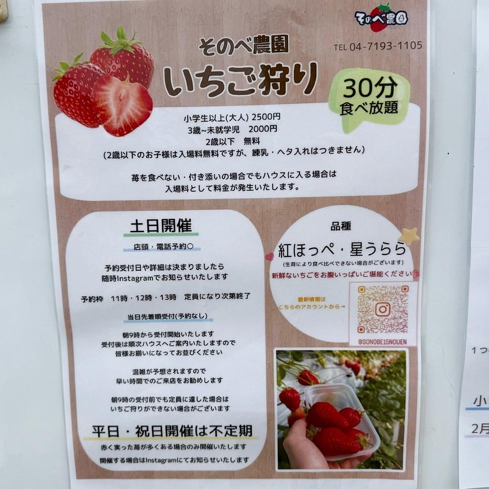 kaze_gourmetさんが投稿したそのべ農園に関する口コミの画像