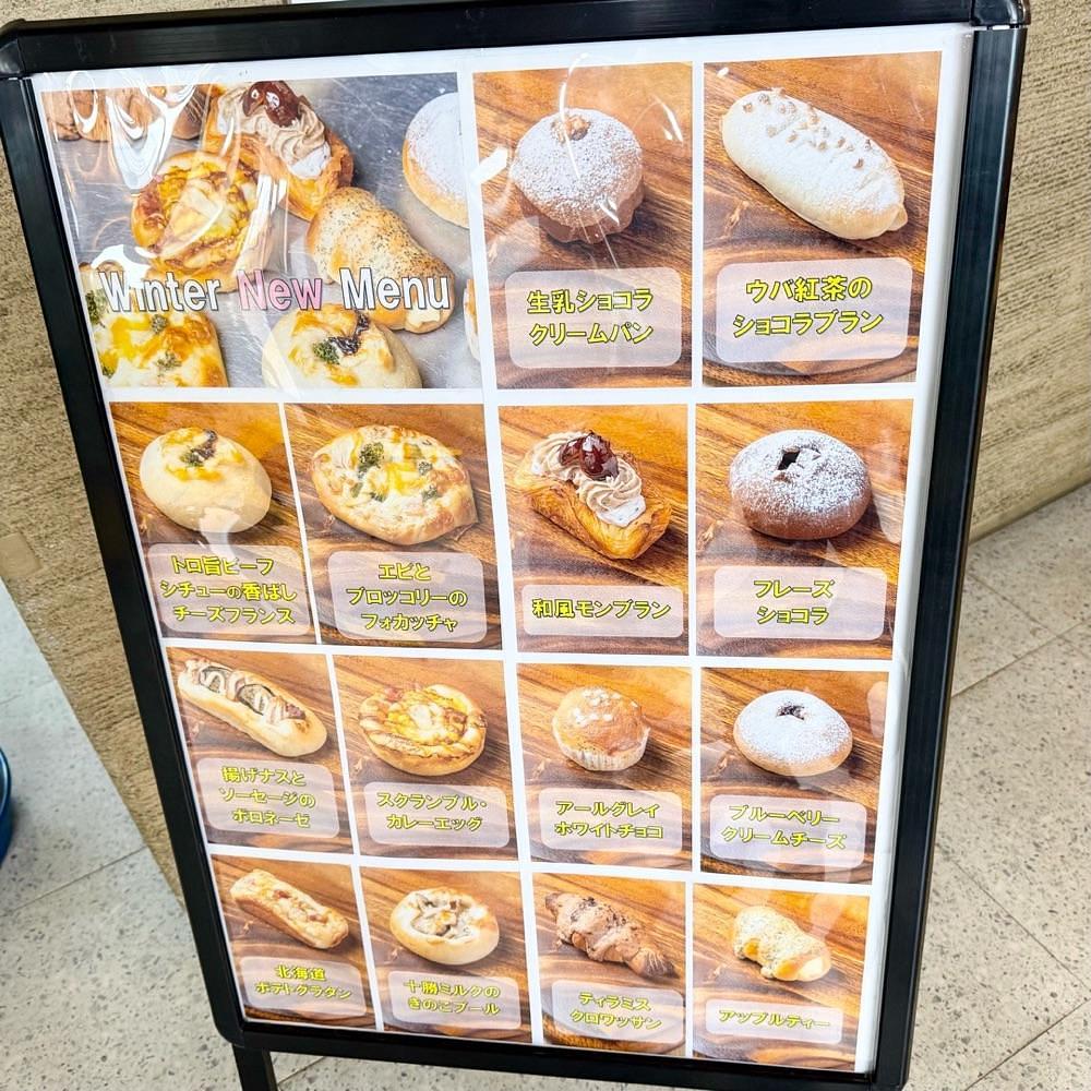kaze_gourmetさんが投稿したベーカリー ハレビノ 道の駅しょうなん店に関する口コミの画像