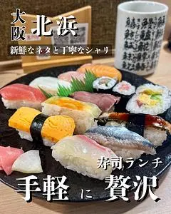 米×魚（こめとさかな）